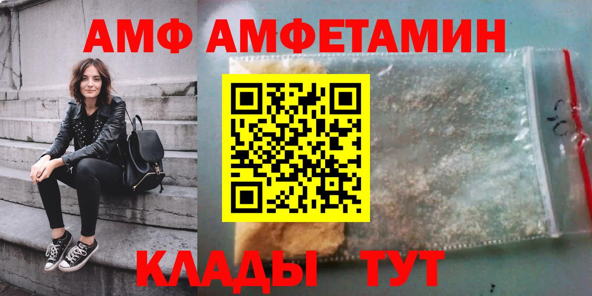 Амфетамин 98% Будённовск