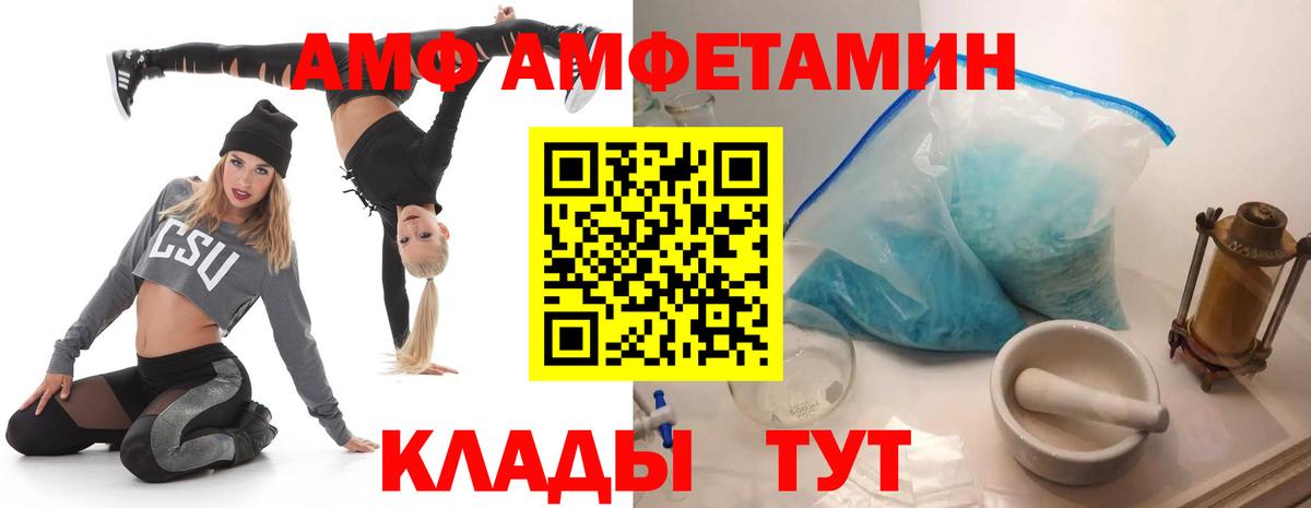 Будённовск  АМФ  Вход с VPN  Amphetamine 97% 