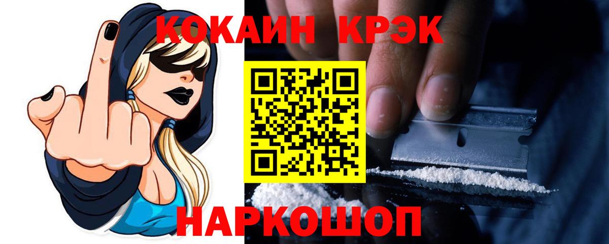 КОКАИН 97%  Вход с VPN  Будённовск 