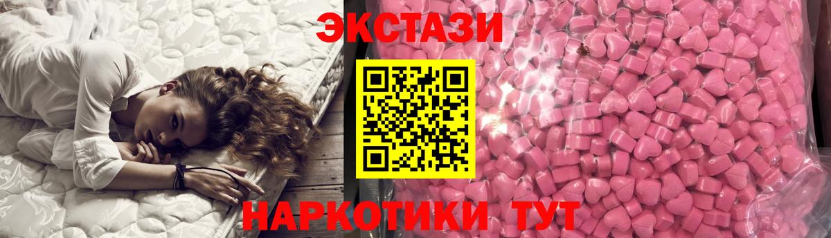 ЭКСТАЗИ VHQ  Вход с VPN  Будённовск  ЭКСТАЗИ MDMA 