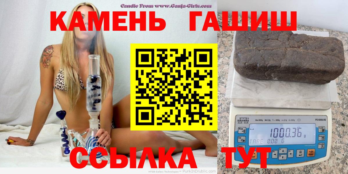 ГАШИШ Premium  Вход с VPN  ГАШИШ  ГАШ Premium  Будённовск 