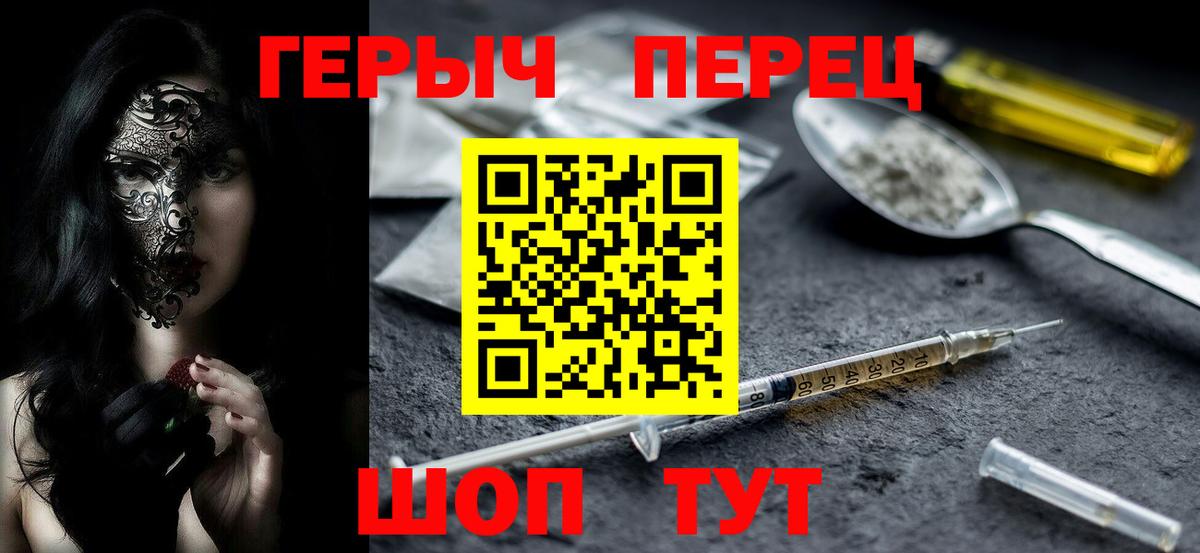 ГЕРОИН Афган  Вход с VPN  Героин  Будённовск 
