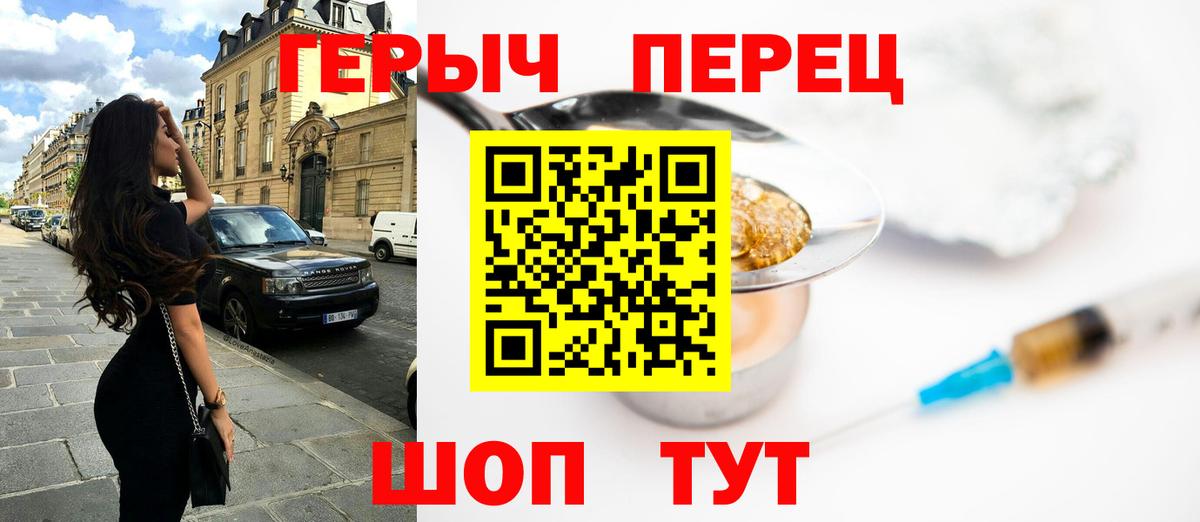 Героин VHQ Будённовск