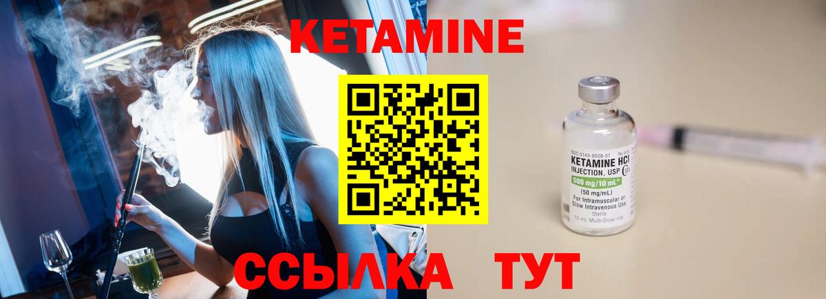 Кетамин ketamine  нарко площадка телеграм  ссылка на мегу как зайти  Вход с VPN  Будённовск  Кетамин ketamine 