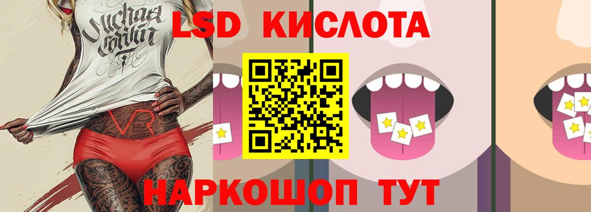 LSD-25 экстази ecstasy Будённовск