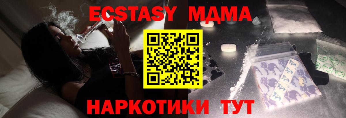 МДМА VHQ  Вход с VPN  Будённовск  MDMA crystal 