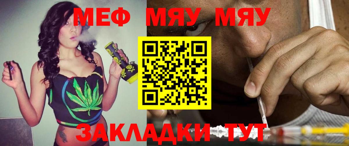 Мефедрон  Меф мука  МЕФ  Будённовск  МЯУ-МЯУ VHQ  Вход с VPN 