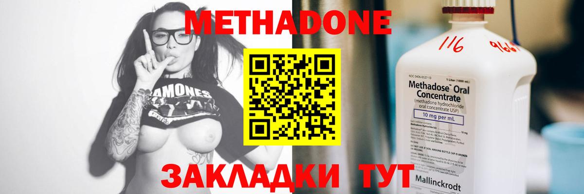 Метадон VHQ  Вход с VPN  Метадон мёд  Будённовск 