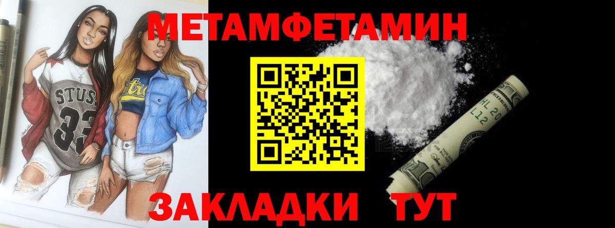 Будённовск  МЕТАМФЕТАМИН Methamphetamine  МЕТАМФЕТАМИН Methamphetamine  Вход с VPN 