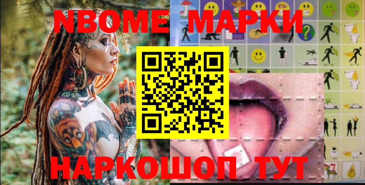 где продают   Вход с VPN  Будённовск  Марки NBOMe 1,5мг  Марки 25I-NBOMe 